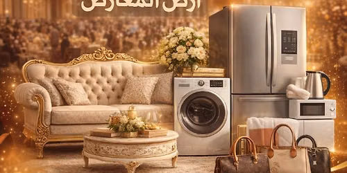 EGI FAIR — ارض المعارض
