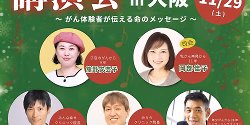 \u5927\u962a\u3010\u4f1a\u5834\uff06\u30a2\u30fc\u30ab\u30a4\u30d6\u301111\u670829\u65e5\uff08\u571f\uff09\u3068\u306b\u304b\u304f\u5143\u6c17\u304c\u51fa\u308b\u8b1b\u6f14\u4f1a in \u5927\u962a