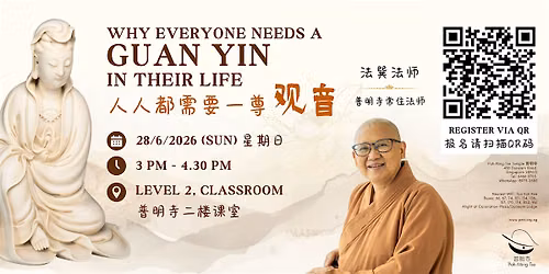 Why Everyone Needs a Guan Yin in Their Life