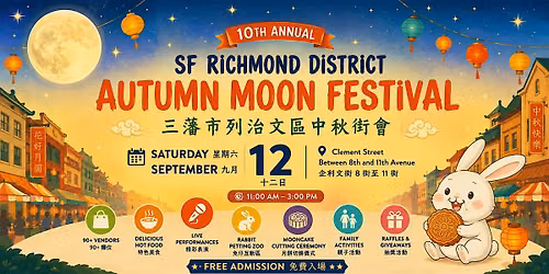 10th Annual SF Richmond District Autumn Moon Festival