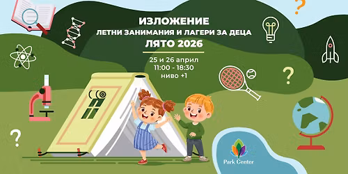 \u0418\u0417\u041b\u041e\u0416\u0415\u041d\u0418\u0415 \u041b\u0415\u0422\u041d\u0418 \u0417\u0410\u041d\u0418\u041c\u0410\u041d\u0418\u042f \u0418 \u041b\u0410\u0413\u0415\u0420\u0418 \u0417\u0410 \u0414\u0415\u0426\u0410 2026