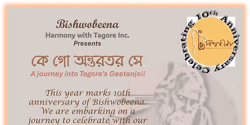 \u0995\u09c7 \u0997\u09cb \u0985\u09a8\u09cd\u09a4\u09b0\u09a4\u09b0 \u09b8\u09c7 : A journey into Tagore's Geetanjali