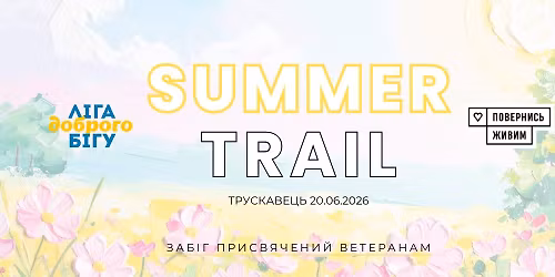Summer Trail 2026