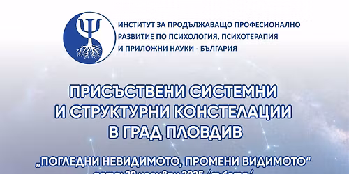 \u041f\u0440\u0438\u0441\u044a\u0441\u0442\u0432\u0435\u043d\u0438 \u0441\u0438\u0441\u0442\u0435\u043c\u043d\u0438 \u0438 \u0441\u0442\u0440\u0443\u043a\u0442\u0443\u0440\u043d\u0438 \u043a\u043e\u043d\u0441\u0442\u0435\u043b\u0430\u0446\u0438\u0438 \u0432 \u041f\u043b\u043e\u0432\u0434\u0438\u0432 