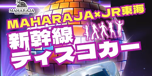 \u65b0\u5e79\u7dda\u30c7\u30a3\u30b9\u30b3\u30ab\u30fc