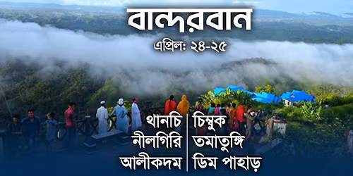 \u09ac\u09be\u09a8\u09cd\u09a6\u09b0\u09ac\u09be\u09a8 \u09b0\u09bf\u09b2\u09cd\u09af\u09be\u0995\u09cd\u09b8 \u099f\u09cd\u09af\u09c1\u09b0