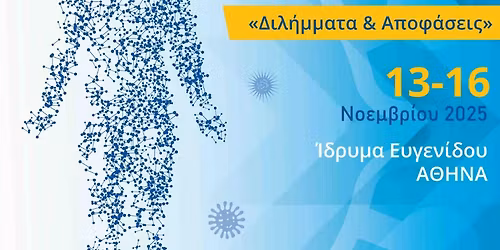 19\u03bf \u03a0\u03b1\u03bd\u03b5\u03bb\u03bb\u03ae\u03bd\u03b9\u03bf \u03a3\u03c5\u03bd\u03ad\u03b4\u03c1\u03b9\u03bf \u0391\u03bb\u03bb\u03b5\u03c1\u03b3\u03b9\u03bf\u03bb\u03bf\u03b3\u03af\u03b1\u03c2 & \u039a\u03bb\u03b9\u03bd\u03b9\u03ba\u03ae\u03c2 \u0391\u03bd\u03bf\u03c3\u03bf\u03bb\u03bf\u03b3\u03af\u03b1\u03c2