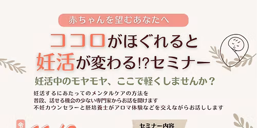 \u30b3\u30b3\u30ed\u304c\u307b\u3050\u308c\u308b\u3068\u598a\u6d3b\u304c\u5909\u308f\u308b!?\u30bb\u30df\u30ca\u30fc