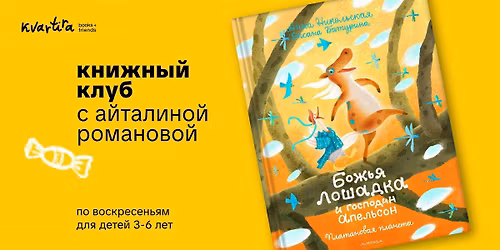 \u041a\u043d\u0438\u0436\u043d\u044b\u0439 \u043a\u043b\u0443\u0431 \u0441 \u0410\u0439\u0442\u0430\u043b\u0438\u043d\u043e\u0439 \u0420\u043e\u043c\u0430\u043d\u043e\u0432\u043e\u0439