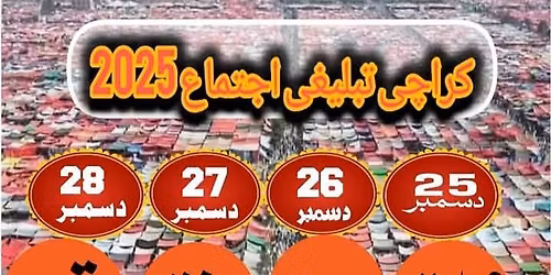 \u06a9\u0631\u0627\u0686\u06cc \u0627\u062c\u062a\u0645\u0627\u0639