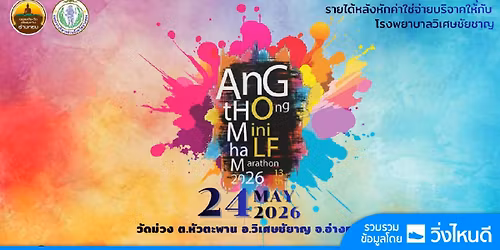 ANGTHONG MINI HALF MARTHON 13th 2026