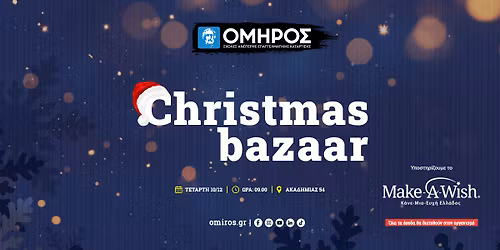Christmas Bazaar | Athens