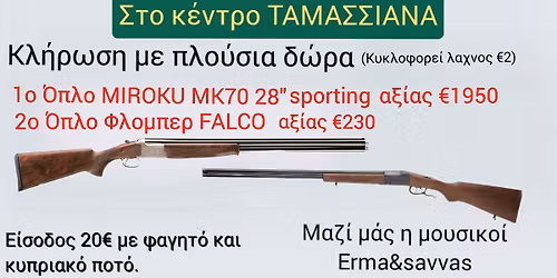 \u03a7\u03bf\u03c1\u03bf\u03b5\u03c3\u03c0\u03b5\u03c1\u03af\u03b4\u03b1