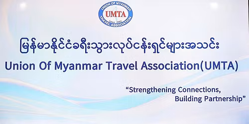 UMTA Travel Fair 2026(UTF) \u1021\u1015\u103c\u100a\u103a\u1015\u103c\u100a\u103a\u1006\u102d\u102f\u1004\u103a\u101b\u102c\u1001\u101b\u102e\u1038\u101e\u103d\u102c\u1038\u1015\u103c\u1015\u103d\u1032