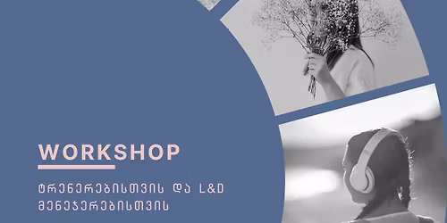 \u10e0\u10dd\u10d2\u10dd\u10e0 \u10e1\u10ec\u10d0\u10d5\u10da\u10dd\u10d1\u10d4\u10dc \u10d6\u10e0\u10d3\u10d0\u10e1\u10e0\u10e3\u10da\u10d4\u10d1\u10d8? \u10db\u10d4\u10ea\u10dc\u10d8\u10d4\u10e0\u10d4\u10d1\u10d0 \u10d4\u10e4\u10d4\u10e5\u10e2\u10e3\u10e0\u10d8 \u10e2\u10e0\u10d4\u10dc\u10d8\u10dc\u10d2\u10d8\u10e1 \u10db\u10d8\u10e6\u10db\u10d0