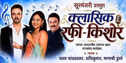 Classic Rafi Kishore