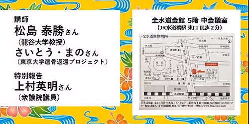 \u6771\u5927\u306b\u76d7\u307e\u308c\u305f\u907a\u9aa8\u3092\u53d6\u308a\u623b\u3059\u30fc\u30a2\u30a4\u30cc\u6c11\u65cf\u30fb\u7409\u7403\u6c11\u65cf