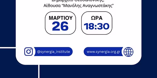 \u03a4\u03bf \u03b4\u03b7\u03bc\u03bf\u03b3\u03c1\u03b1\u03c6\u03b9\u03ba\u03cc \u03c3\u03c4\u03b7\u03bd \u03c3\u03ba\u03b9\u03ac \u03c4\u03c9\u03bd \u03bc\u03b5\u03b3\u03ac\u03bb\u03c9\u03bd \u03c0\u03c1\u03bf\u03ba\u03bb\u03ae\u03c3\u03b5\u03c9\u03bd: \u039b\u03cd\u03c3\u03b5\u03b9\u03c2 \u03b3\u03b9\u03b1 \u03c4\u03b7\u03bd \u0395\u03bb\u03bb\u03ac\u03b4\u03b1 \u03c4\u03bf\u03c5 \u03bc\u03ad\u03bb\u03bb\u03bf\u03bd\u03c4\u03bf\u03c2