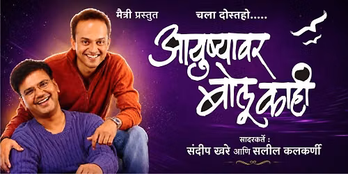 Ayushawar Bolu Kahi - Pune