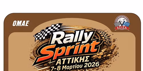 Rally Sprint \u0391\u03a4\u03a4\u0399\u039a\u0397\u03a3