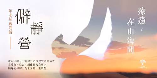 \u8fce\u65b0\u9001\u820a\u30fb\u53f0\u6771\u9577\u6ff1\u4e09\u5929\u5169\u591c\u50fb\u975c\u71df