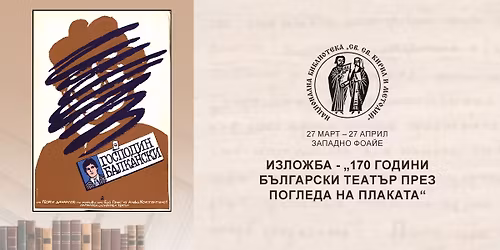 \u0418\u0437\u043b\u043e\u0436\u0431\u0430 - \u201e170 \u0433\u043e\u0434\u0438\u043d\u0438 \u0431\u044a\u043b\u0433\u0430\u0440\u0441\u043a\u0438 \u0442\u0435\u0430\u0442\u044a\u0440 \u043f\u0440\u0435\u0437 \u043f\u043e\u0433\u043b\u0435\u0434\u0430 \u043d\u0430 \u043f\u043b\u0430\u043a\u0430\u0442\u0430\u201c \/ \u043f\u044a\u0440\u0432\u0438 \u0435\u0442\u0430\u0436