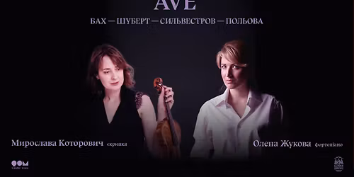 AVE. \u041a\u043e\u043d\u0446\u0435\u0440\u0442  \u0434\u0443\u0435\u0442\u0443 \u041c\u0438\u0440\u043e\u0441\u043b\u0430\u0432\u0438 \u041a\u043e\u0442\u043e\u0440\u043e\u0432\u0438\u0447 (\u0441\u043a\u0440\u0438\u043f\u043a\u0430)  \u0456  \u041e\u043b\u0435\u043d\u0438 \u0416\u0443\u043a\u043e\u0432\u043e\u0457 (\u0444\u043e\u0440\u0442\u0435\u043f\u0456\u0430\u043d\u043e).