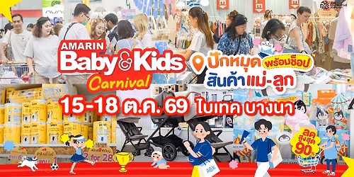 Amarin Baby & Kids Fair 2026