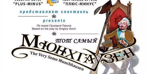 \u0422\u043e\u0442 \u0441\u0430\u043c\u044b\u0439 \u041c\u044e\u043d\u0445\u0433\u0430\u0443\u0437\u0435\u043d \/ The Very Same Munchhausen