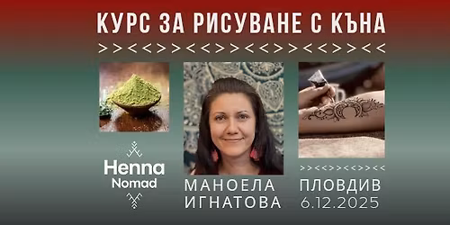 \u041a\u0423\u0420\u0421 \u0417\u0410 \u0420\u0418\u0421\u0423\u0412\u0410\u041d\u0415 \u0421 \u041a\u042a\u041d\u0410 - \u041d\u041e\u0412\u041e \u041d\u0410\u0427\u0410\u041b\u041e 