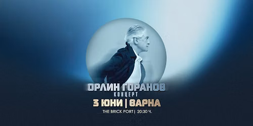 Орлин Горанов | 3 юни - Варна — The Brick Port