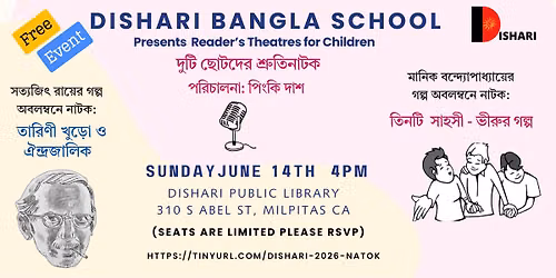 Bengali Reader\u2019s Theatre for Children \/ \u099b\u09cb\u099f\u09a6\u09c7\u09b0 \u09b6\u09cd\u09b0\u09c1\u09a4\u09bf\u09a8\u09be\u099f\u0995
