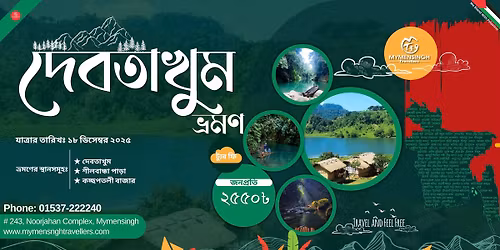 \u09a8\u09c8\u09b8\u09b0\u09cd\u0997\u09bf\u0995 \u09b8\u09cc\u09a8\u09cd\u09a6\u09b0\u09cd\u09af\u09c7\u09b0 \u09a6\u09c7\u09ac\u09a4\u09be\u0996\u09c1\u09ae \u09ad\u09cd\u09b0\u09ae\u09a3\u0964