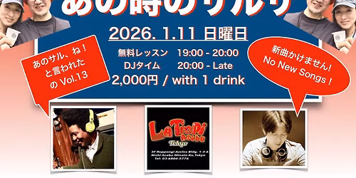 \u3010\u3042\u306e\u6642\u306e\u30b5\u30eb\u30b5\u3011\u3000\u3042\u306e\u30b5\u30eb\u3001\u306d!\u3000\u306evol.13