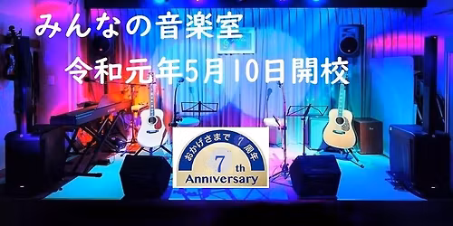 \u97f3\u697d\u5ba4OPEN7\u5468\u5e74\u8a18\u5ff5\u4f01\u753b\u30de\u30e9\u30bd\u30f3\u30e9\u30a4\u30d6\uff5e\u266a