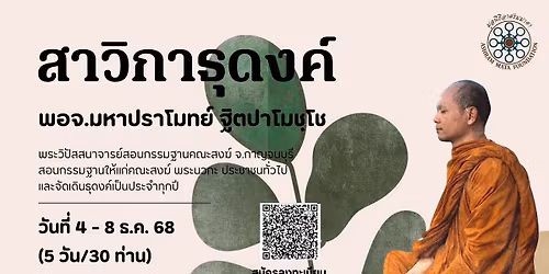 \ud83d\udc9d\u0e04\u0e2d\u0e23\u0e4c\u0e2a : \u0e2a\u0e32\u0e27\u0e34\u0e01\u0e32\u0e18\u0e38\u0e14\u0e07\u0e04\u0e4c