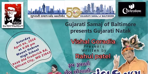 Gujarati Play - TRAMBAK BAYDIWALO