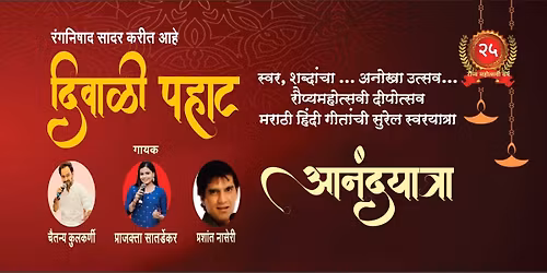 DIWALI PAHAAT MEHFIL