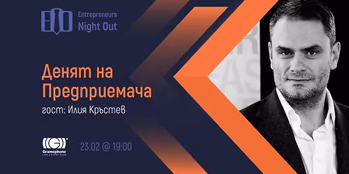 Entrepreneur's Day - with Ilia Krastev, CEO at A Data Pro, Board Member at AIBEST & BRAIT