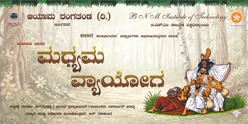 Madhyama Vyayoga
