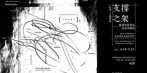 \u300c\u652f\u6490\u4e4b\u67b6\uff1a\u7dad\u8b77\u8207\u4fee\u5fa9\u7684\u901a\u9053\u8207\u986f\u73fe\u300d\u5e03\u6069\u30fb\u5361\u8def\u62dc\u6069\uff5c\u958b\u5e55\u9152\u6703