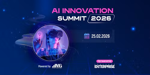 AI Innovation Summit 25.02.2026