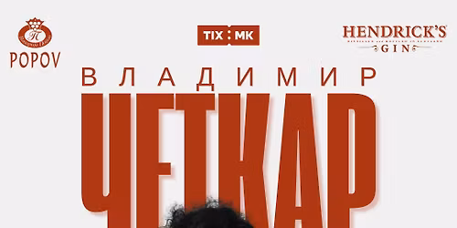 \u0412\u043b\u0430\u0434\u0438\u043c\u0438\u0440 \u0427\u0435\u0442\u043a\u0430\u0440 \u0432\u043e Public Room, \u0421\u043a\u043e\u043f\u0458\u0435 \u043d\u0430 7 \u041c\u0430\u0458