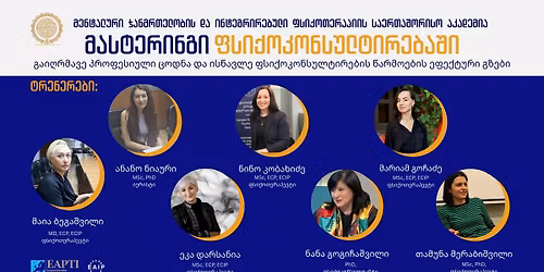 \u10db\u10d0\u10e1\u10e2\u10d4\u10e0\u10d8\u10dc\u10d2\u10d8 \u10e4\u10e1\u10d8\u10e5\u10dd\u10d9\u10dd\u10dc\u10e1\u10e3\u10da\u10e2\u10d8\u10e0\u10d4\u10d1\u10d0\u10e8\u10d8