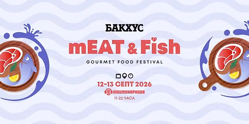 \u0411\u0430\u043a\u0445\u0443\u0441 mEAT & Fish Fest 2026