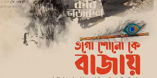 Probasee Rabindra-Nazrul Sondhya 2026