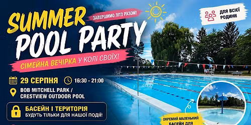 KOLO Summer Party: \u041a\u0456\u043d\u0435\u0446\u044c \u043b\u0456\u0442\u0430 \u0440\u0430\u0437\u043e\u043c! \u2600\ufe0f
