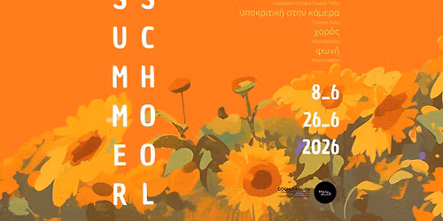 Summer School \u03a5\u03c0\u03bf\u03ba\u03c1\u03b9\u03c4\u03b9\u03ba\u03ae\u03c2 | COCHLEA studia 2026