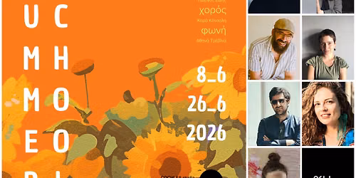 Summer School \u03a5\u03c0\u03bf\u03ba\u03c1\u03b9\u03c4\u03b9\u03ba\u03ae\u03c2 | COCHLEA studia 2026