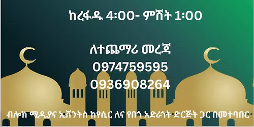 \u12e8\u1232\u122d \u1208\u1293 \u12e8\u12a0\u1228\u134b \u1263\u12db\u122d